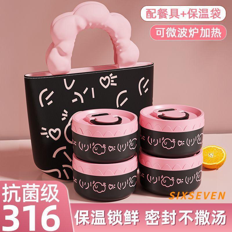 免運+滿減 多層保溫飯盒 可微波爐加熱 便攜飯桶 上班族 不鏽鋼便當盒碗 餐盒超長 FH2