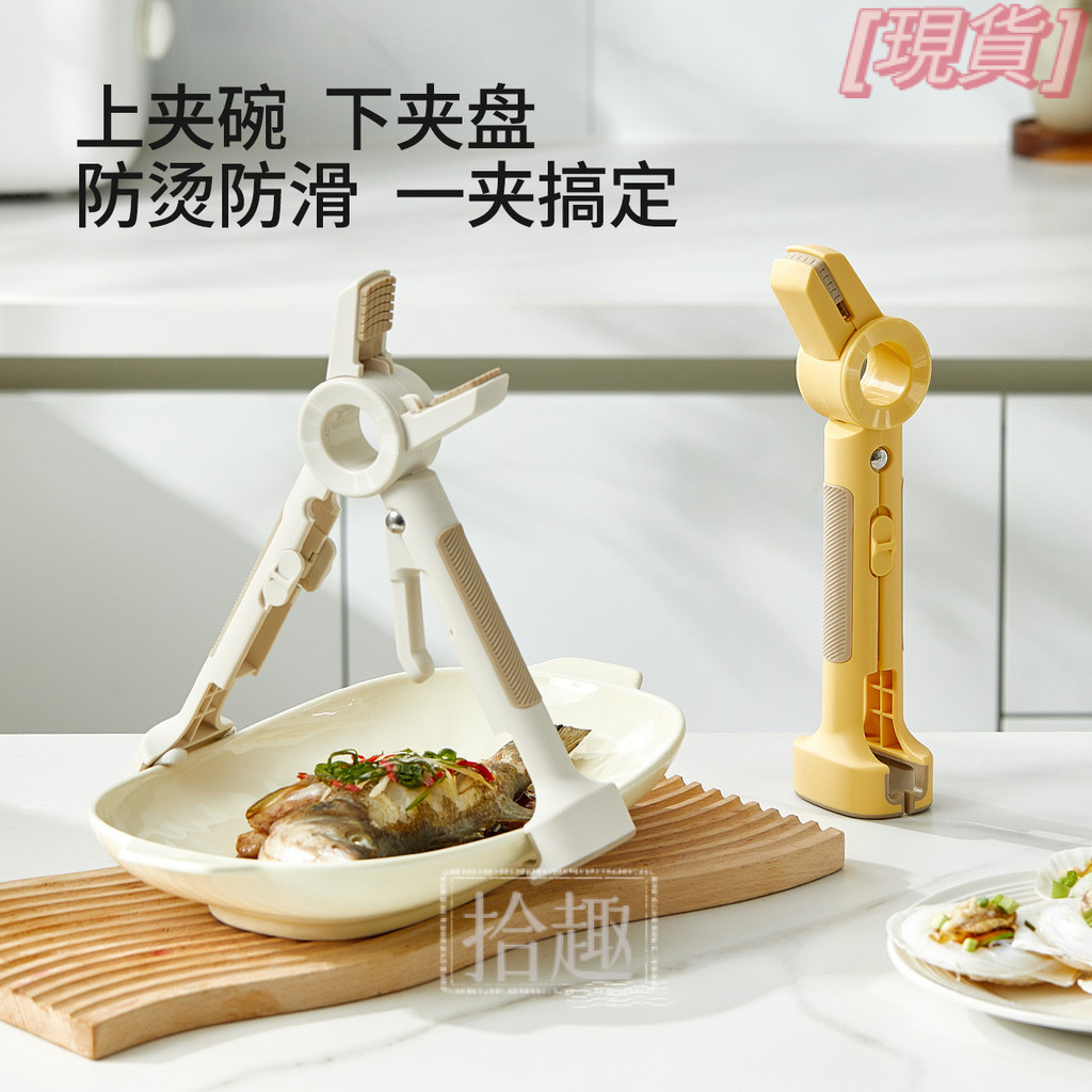 【防滑防燙】二合一矽膠取碗夾 防燙取碗夾 取碗夾 取盤夾 廚房碗碟夾 防滑提盤器 隔熱夾 蒸鍋夾碗器 家用廚房好物 廚房