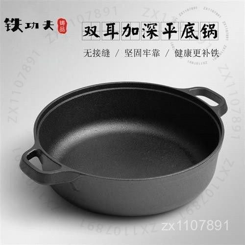 臺南出貨 加厚鑄鐵平底鍋加深水煎包鍋傢用煎鍋烙餅鍋火鍋燉鍋無塗層不粘鍋 M O R