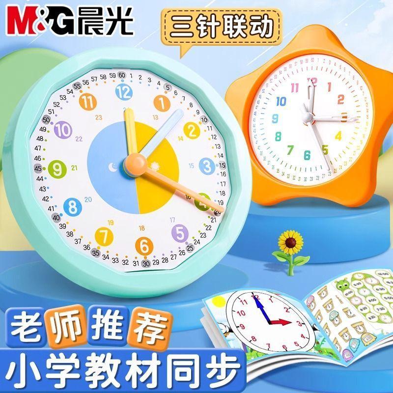钟表教具的價格推薦 - 2026年4月 | 比價比個夠BigGo