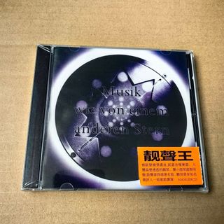 德國 MANGER公司 靚聲王 發燒 煲 碟皇 靚聲 試音天碟CD