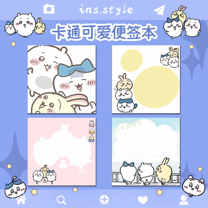 台灣現貨✨ 高顏值可粘貼 少女心便簽 可愛學生手賬 折紙貼 ins風便籤 吉伊卡哇便利貼 便條紙 書便簽 n次貼 書籤