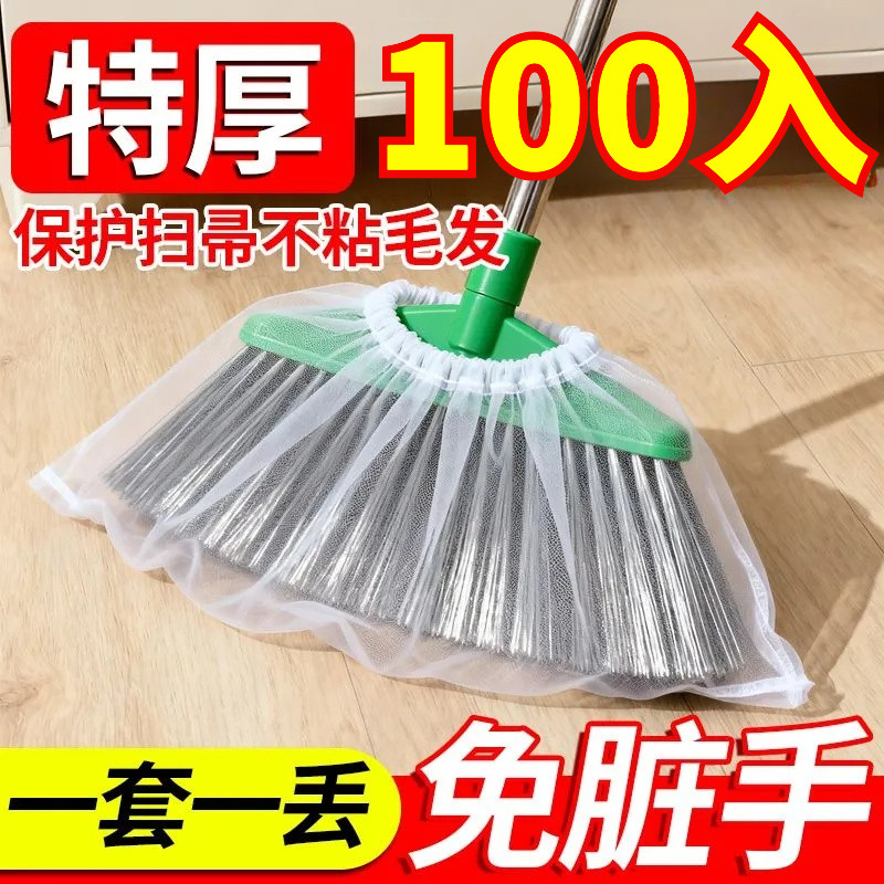 掃把毛髮清理套 100入 掃把除塵套 掃把套 一次性掃把套 地面毛髮清理 靜電除塵撣 抛棄式掃把套 無紡布掃把套0101