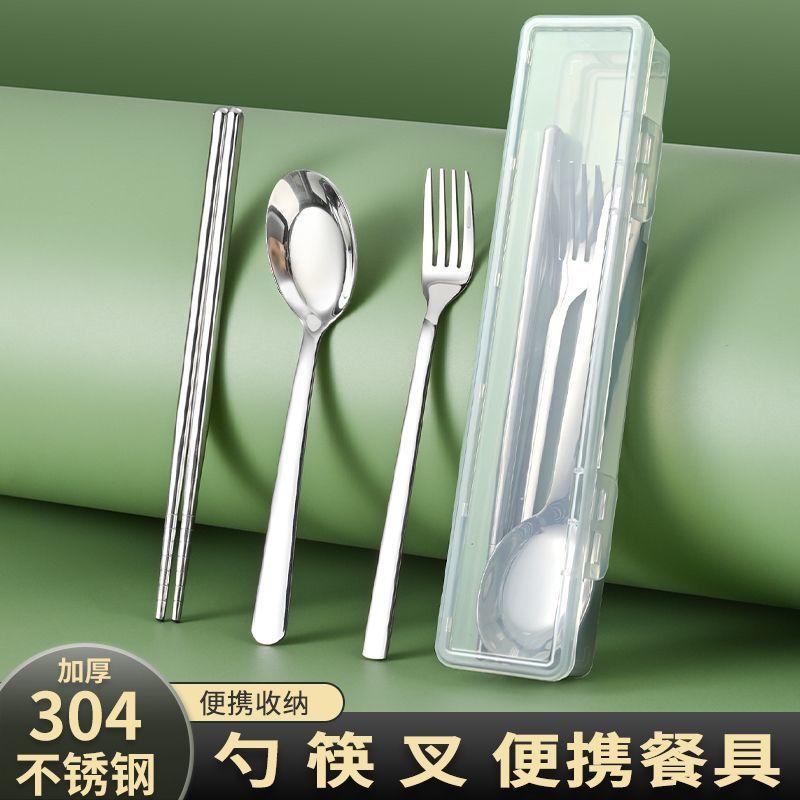 【滿額免運】加厚304不鏽鋼叉勺筷套裝學生上班族便攜餐具戶外旅行餐具三件套NJM