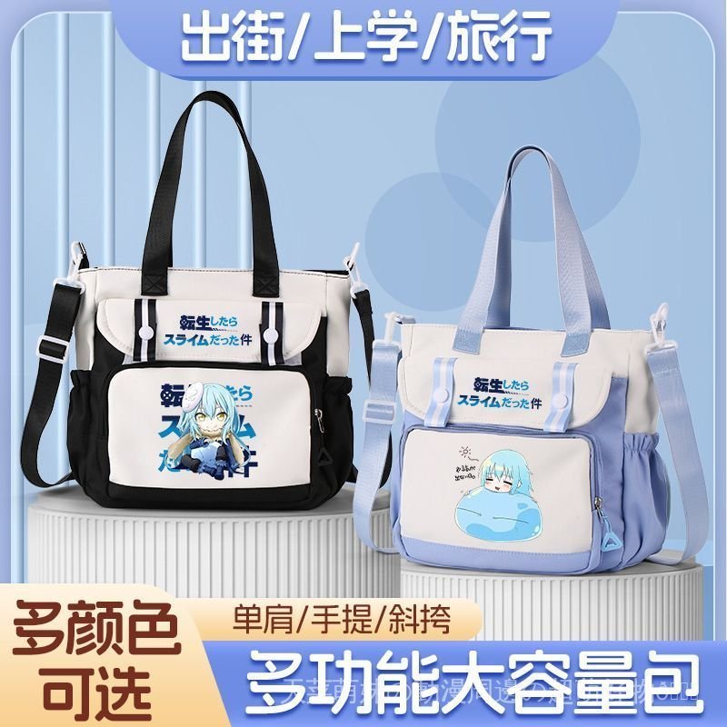 『転生したらスライムだった件』轉生史萊姆 關於我轉生變成史萊姆這檔事 週邊 關於我轉生成為史萊姆這檔事動漫週邊斜挎包二次