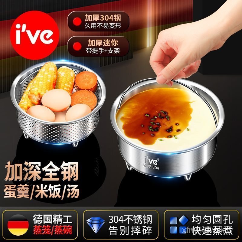304不銹鋼小蒸籠家用迷你電飯煲蒸鍋隔水蒸蛋碗蒸飯器蒸架格蒸屜 RDHF