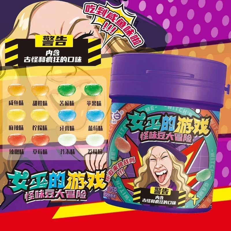 熱賣糖果甄選🚀女巫的遊戲怪味豆多種怪味糖果轉盤玩法古果味怪口味聚會娛樂零食