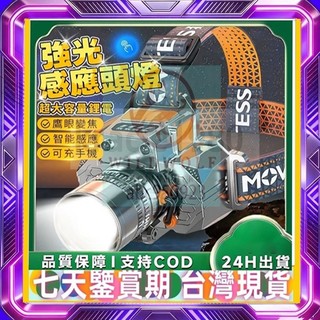 強光LED頭燈 爆亮應頭燈 露營頭燈 聚光頭燈 釣魚燈 頭燈 感應頭燈 四芯變焦頭燈 變焦頭燈鋰電池工作燈 戶外感應頭燈