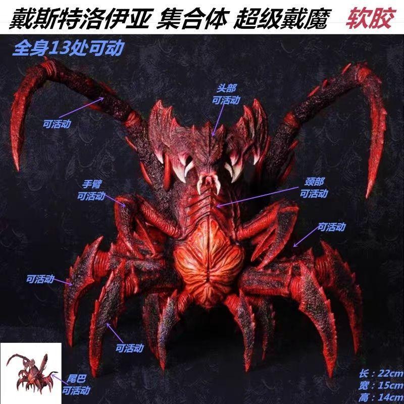 🔥🔥2026熱賣新款 哥斯拉怪獸邪神伊莉斯加美拉超級戴魔戴斯特洛伊亞軟膠手辦兒童