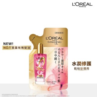 LOREAL PARIS巴黎萊雅 金緻護髮精油 玫瑰精華補充包90ml