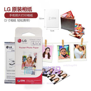 【熱銷下殺】相紙 LG PD239/PD233/PD251/238/261/233/239 列印機相紙 原裝相片紙 口袋