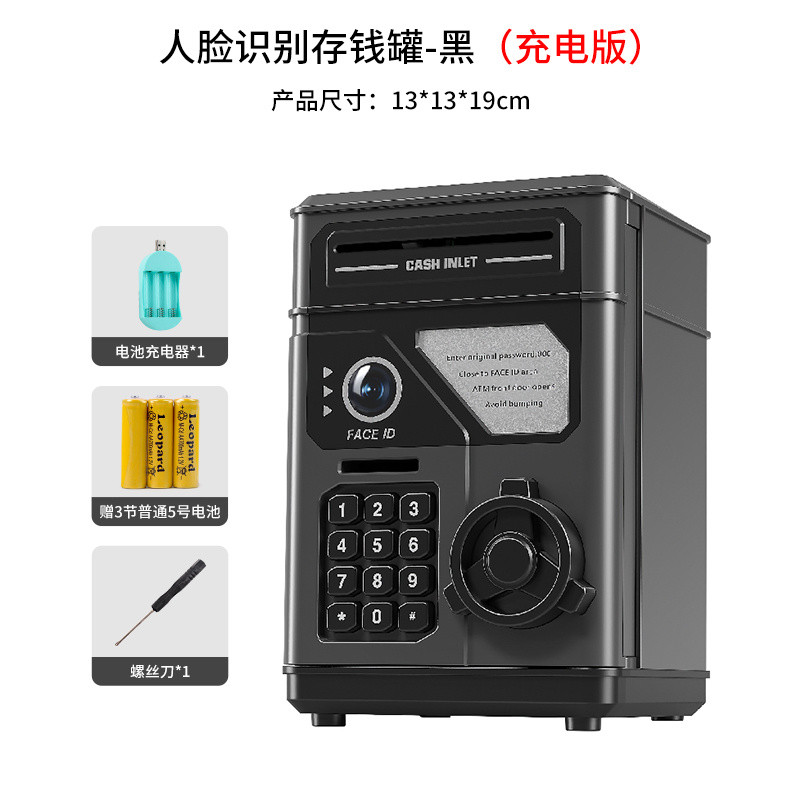 臺灣熱銷💵智能仿真人臉識別ATM機密碼鎖儲存罐自動捲鈔存取款兒童存錢罐創意 迷你ATM保險櫃 理財意識 保險箱 存錢筒