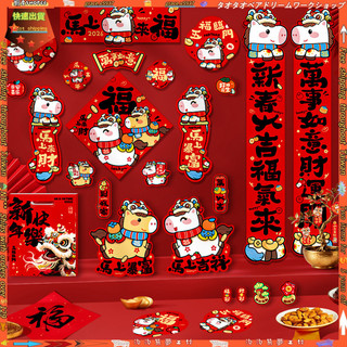 ✈️桃園出貨 全臺免運 ✈️ 新年裝飾用品 2026新款立體創意對聯馬年春聯福字過年春節新年門貼大禮包 5QFI