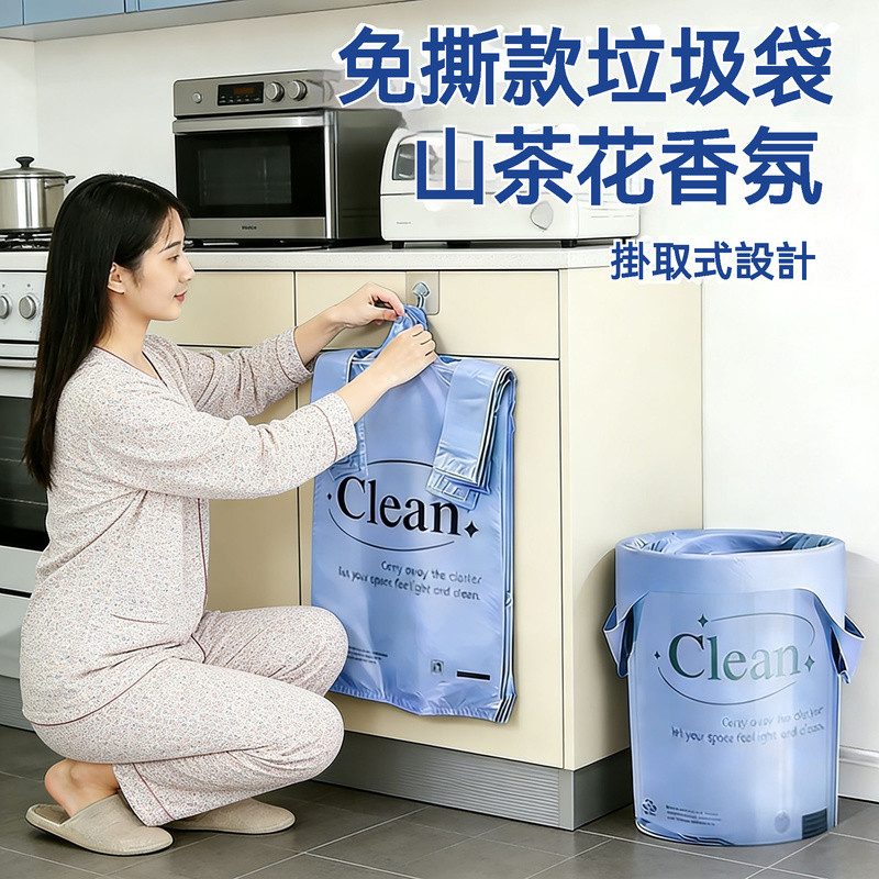 台灣優選💖 加厚垃圾袋 免撕環保垃圾袋 免撕手提垃圾袋 清潔袋 不髒手免撕束口垃圾袋 束口垃圾袋 廚房手提袋 垃圾袋
