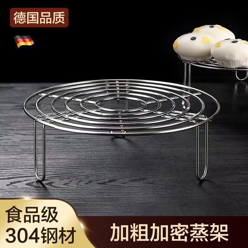 【免運】304不鏽鋼蒸架隔水燉蒸架304不鏽鋼食品級多功能蒸架子蒸鍋家用UAL