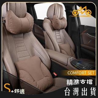 汽車頭枕護頸枕車內座椅腰靠套裝賓士車載開車靠枕雙層減壓護頸枕 可開發票✅馬達MIT🔥臺灣出貨🔥