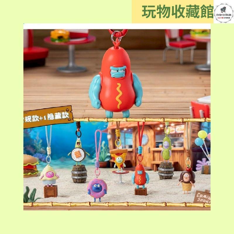 ❤️桃園出貨+免運❤️ 6月預購 海綿寶寶比奇堡美食派對系列 掛件2.0 玩具 公仔 盲盒 盒玩 一中盒6入