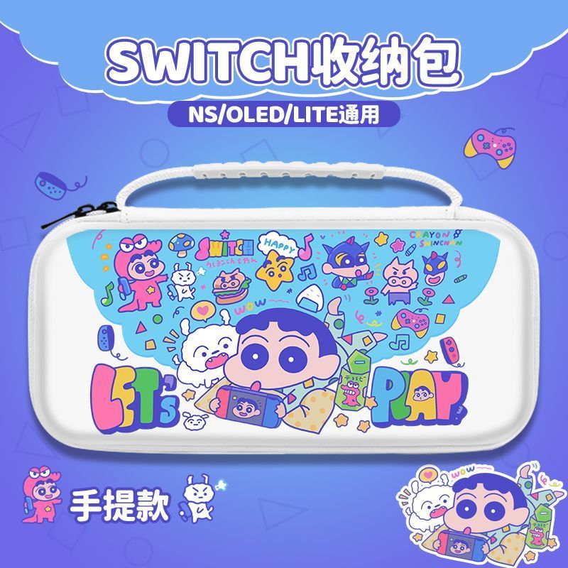 【switch收納包】紅藍蠟筆小新switchlite硬殼ns2任天堂switch2收納包