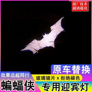 汽車迎賓燈 車門投影燈 感應照地投影 照地燈迎賓燈 【蝙蝠俠迎賓燈】蜘蛛俠鋼鐵俠漫威凱迪拉克特斯拉改裝車門投影燈