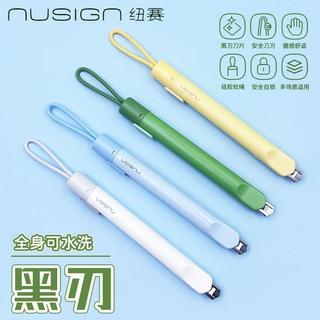 「秒殺價」【nusign紐賽】得力黑刃美工刀便攜軟繩高顏值可水洗防鏽耐用自鎖a