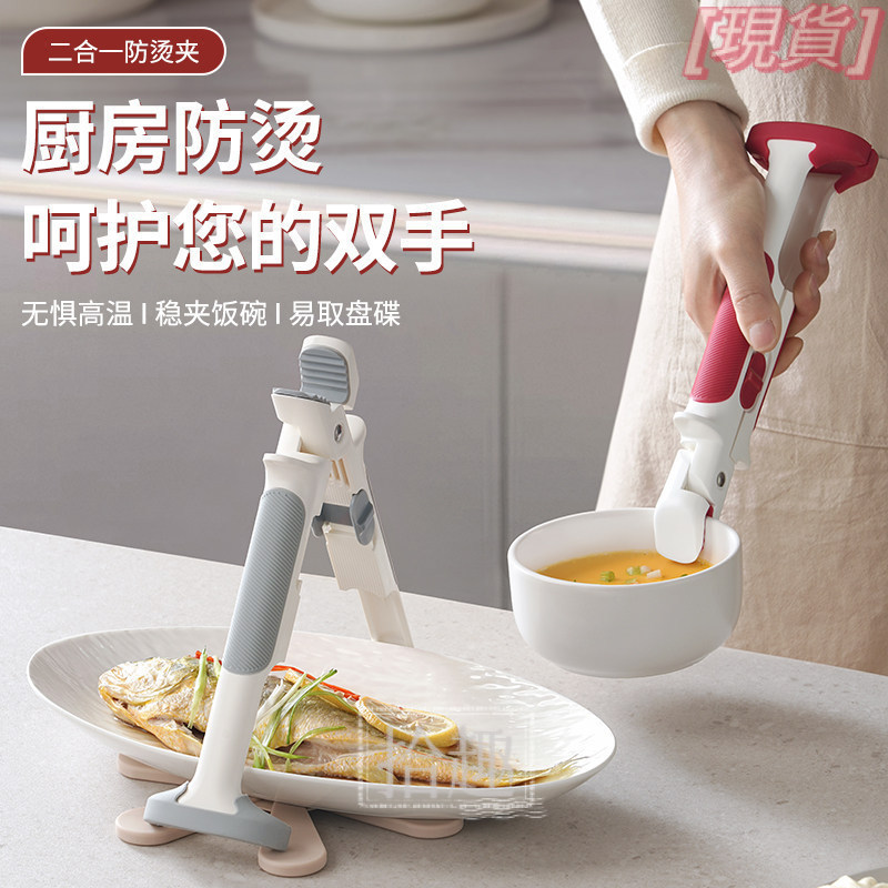 【防燙耐高溫】二合一防燙夾碗神器 蒸鍋微波爐廚房用提盤器 矽膠耐高溫多功能夾子 矽膠夾子 微波爐專用夾具 廚房夾碗器