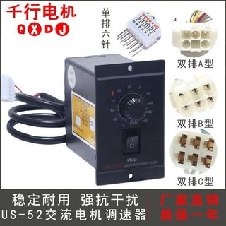 220V US-52交流電機調速器15W25W40W60W90W120W180W250W調速開關【噹噹五金】