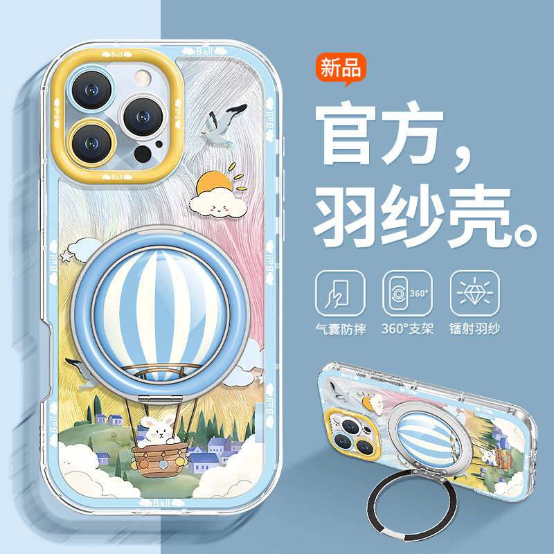 ZX甄選✨17手機殼 熱氣球支架適用蘋果17promax羽紗手機殻iphone15可愛卡通16小米14