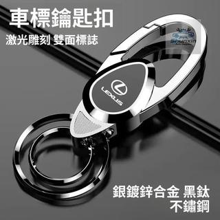 汽車鑰匙圈 防丟 鑰匙扣 鑰匙環 機車鑰匙圈 鑰匙圈 創意個性鑰匙圈 鑰匙收納LEXUS凌志es200 es300h r