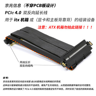 速發 PCI-E4.0 顯卡延長線PCIe4轉接線PCIe4.0 ITX雙反向A4機箱i100pro