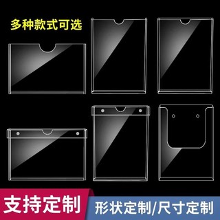 亞克力卡槽 A4卡槽 A5 A6卡槽 防塵 防水 防雨 插槽 插紙盒 有機玻璃 戶外展示盒 透明檔案盒子