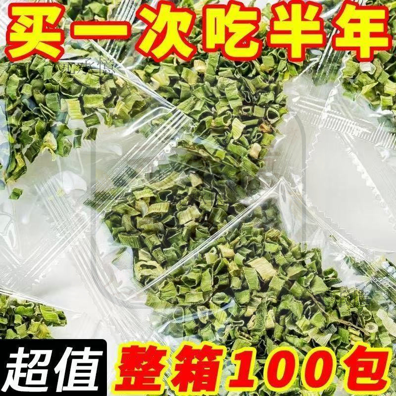 買100送20包 脫水香蔥蔬菜蔥花香菜碎幹買50送10包 蔥幹卽食蔬菜包 泡麵伴侶幹貨大全幹菜類