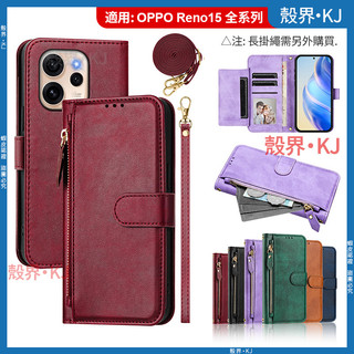 多卡槽拉鏈包 OPPO Reno 15 Pro Max Reno15 F 15F 手機殼 保護殼 保護套 皮套 手機皮套