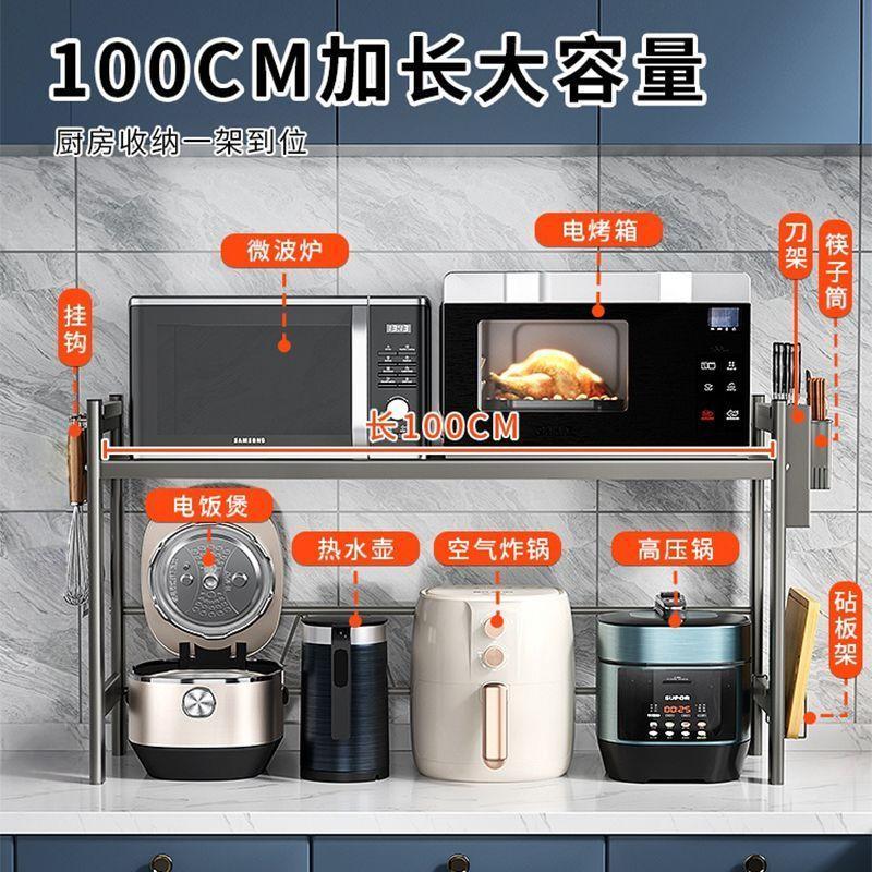 桃园出货》四季沐歌厨房置物架台面新款微波炉架电饭煲烤箱长款多功能置物架FCT