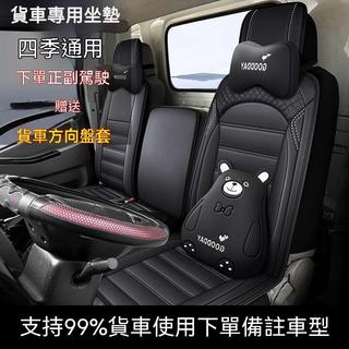 ✨貨車椅套 座套✨ HINO ISUZU FUSO 堅達 CMC DFSK 三菱 豐田 現代198