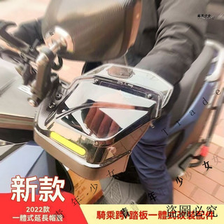 公司可開票#UY125護手罩踏闆摩托車通用擋風護手防摔防風電動車防風罩防曬AFR
