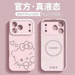 愛心Kitty蘋果17promax磁吸手機殼iphone16簡約15pro液態13全包14