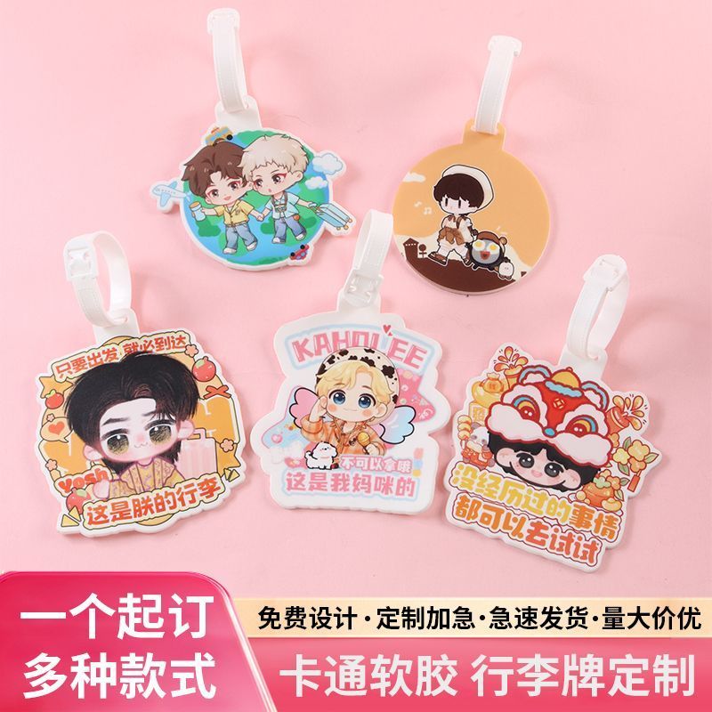 ✨臺灣出貨✨客製化硅膠行李牌 公司logo訂製 行李防丟掛牌 卡通軟膠旅行箱吊牌登機掛牌卡套 活動訂做