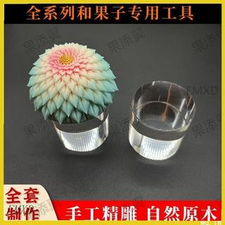 YL和果子製作工具亞克力果子底託茶果子工具