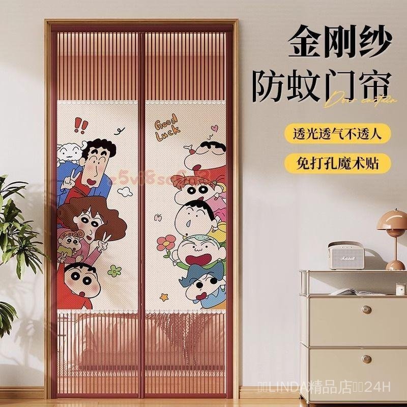 桃園發貨免運⚡️‹動漫門簾› 免運 2025卡通蠟筆小新金剛網防蚊 門簾 全磁條強磁免打孔防窺紗簾臥室款