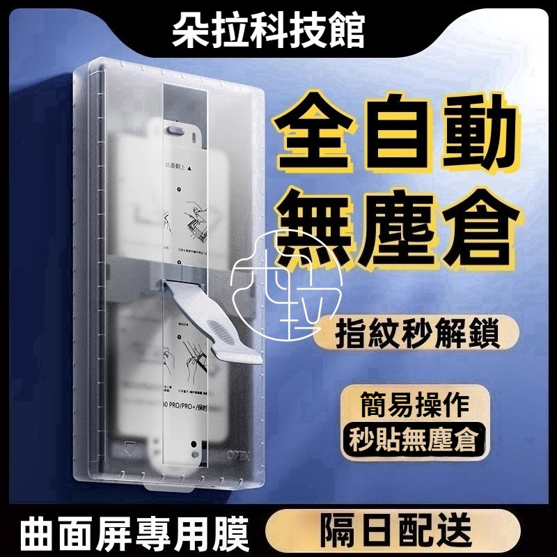 昆侖 無塵倉 保護貼 指紋解鎖 適用 VIVO V60 X300 X200 FE V50 V40 Pro V30 熒幕貼