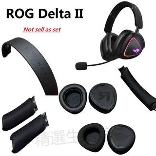 M#全新原裝耳機配件適用華碩玩家角度ROG DELTA II 稜鏡2 耳罩替換耳墊海綿套 ROG 2代 皮頭梁 頭梁墊