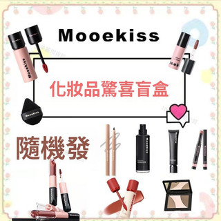 【NINI】木柯詩驚喜福袋唇泥 自用福袋 唇泥特價 唇泥福袋 唇泥無盒 唇泥盒破損 唇彩 唇釉 唇膏 口紅 化妝品