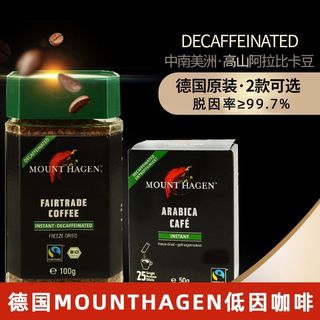 🍀滿額優惠減-代購🍀德國原裝進口哈根山MOUNT HAGEN速溶純黑低因咖啡粉