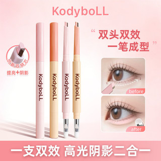 🎀台灣現貨🎀KodyboLL雙拼臥蠶筆 下至陰影 提亮自然 純欲大眼 持久不暈染 臥蠶 美妝