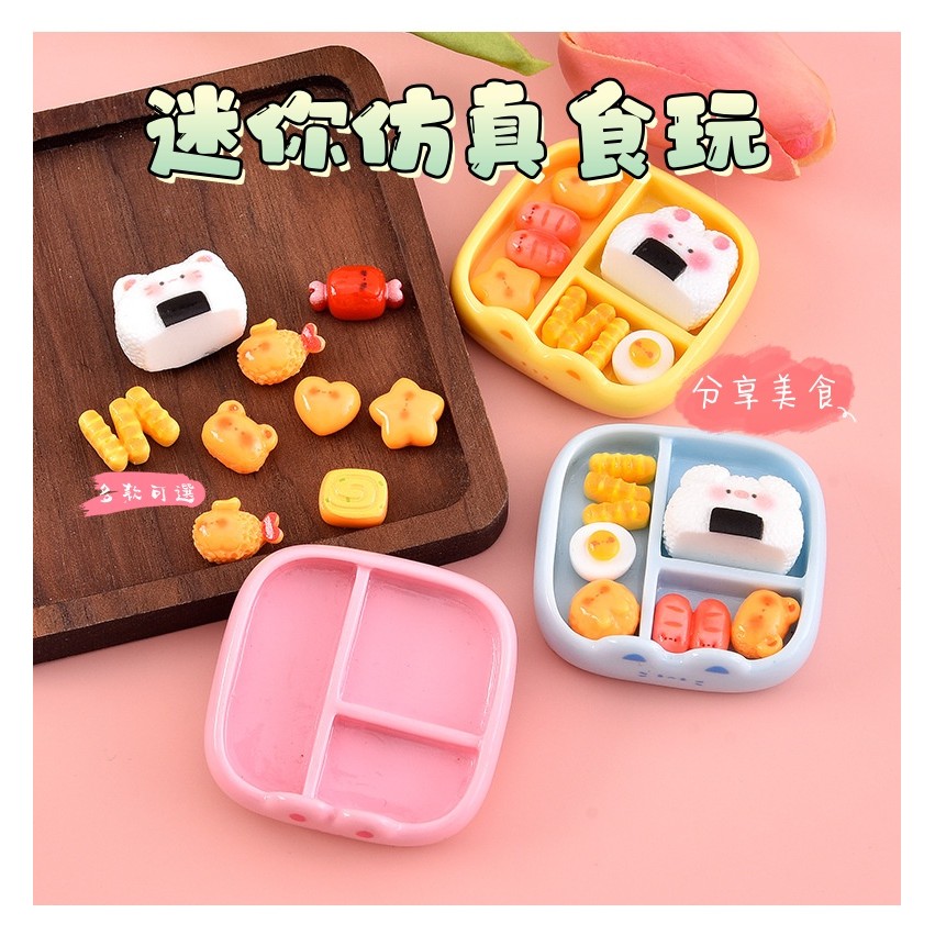 仿真食玩 DIY 裝飾配件 娃娃屋擺件 迷你食物模型 過家家食玩 微縮 糕點 飯糰 便當盒 壽司 甜點 多款可選