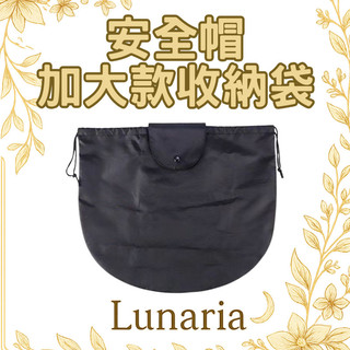 【安全帽加大防水袋】安全帽防水袋 加大加厚 防水套 安全帽套 騎士必備 防塵套 收納袋 安全帽雨衣 機車防水袋 台灣現貨