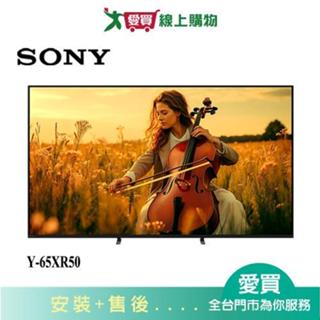SONY索尼65型4K HDR 聯網液晶顯示器Y-65XR50 含配送+安裝【愛買】