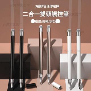 🔥臺灣現_貨🔥 圓盤縴維布觸控筆適用蘋果IPAD華為pencil電容筆平闆手機