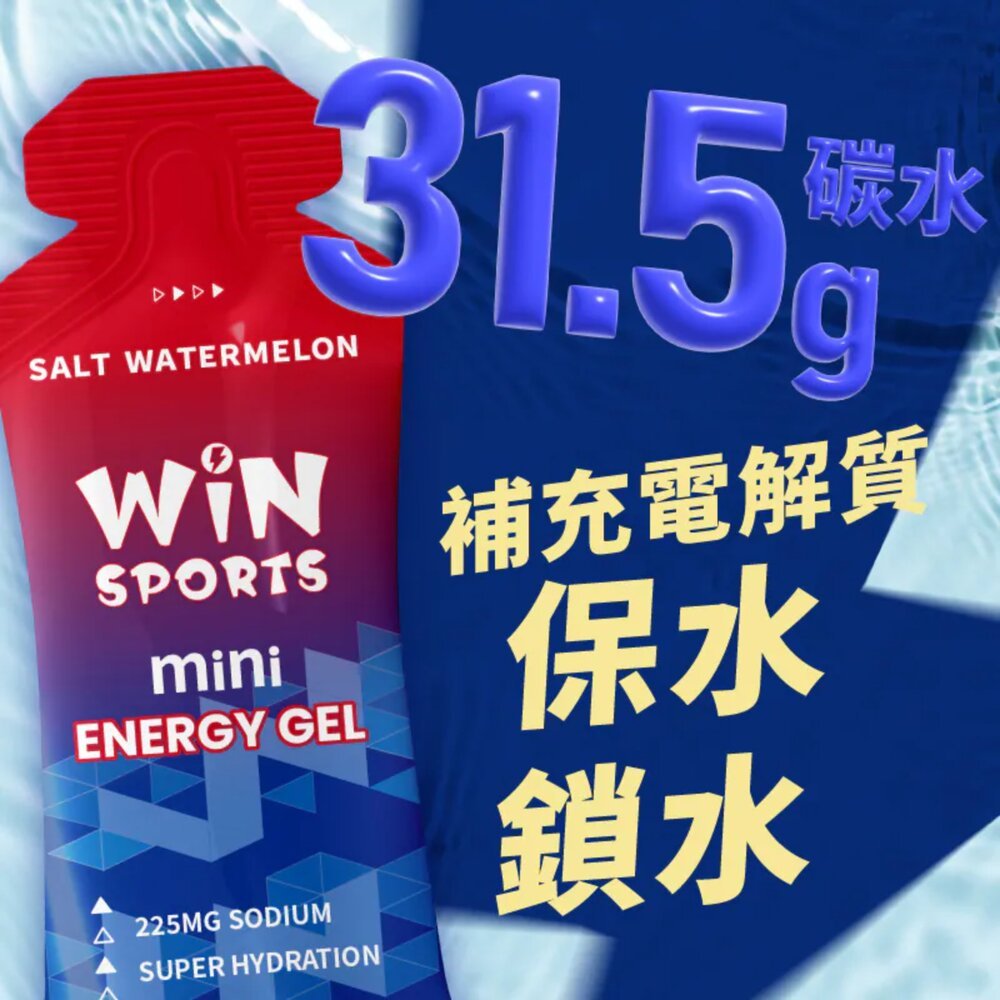 【小宇單車】WiNSPORTS 電解質能量膠 MINI果膠 西瓜風味 補給品