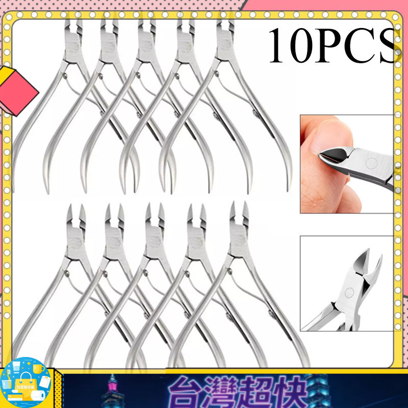 ⚡在臺出貨⚡ 指甲修剪美甲剪刀 10件組 指甲剪 死皮剪 美甲工具